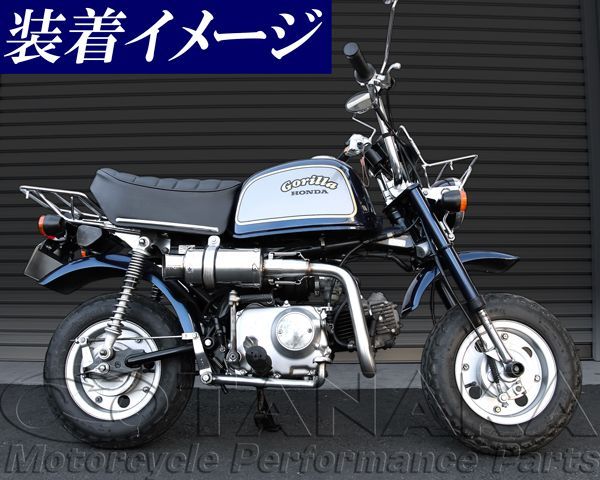モンキー用 アップショートサイレンサーマフラー