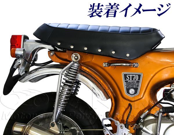 1456wダックス DAX用 ミニトレイルシート ｜ モンキーパーツはバイクパーツ通販専門店の田中商会
