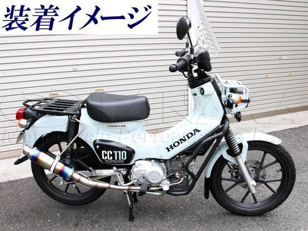 1872w予約販売☆クロスカブ110 JA60 (CC110) クラッシュガード