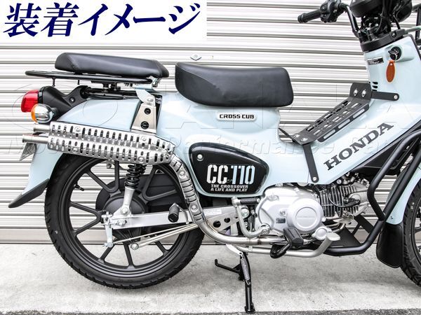 1929wクロスカブ110(CC110)用 ダブルエンドマフラー| モンキー 1929wクロスカブ110(CC110)用 ダブルエンドマフラー| モンキー