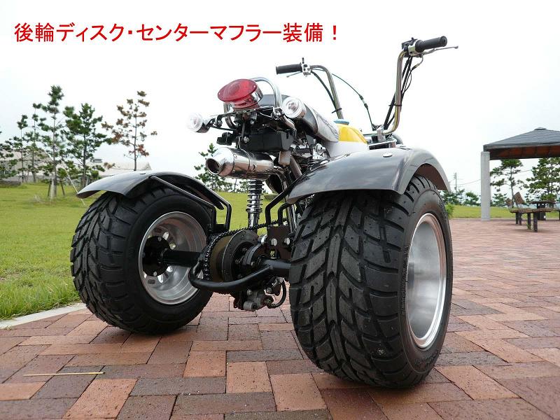 096w予約販売☆モンキー用 トライクコンプリートキット【法人配達可能 