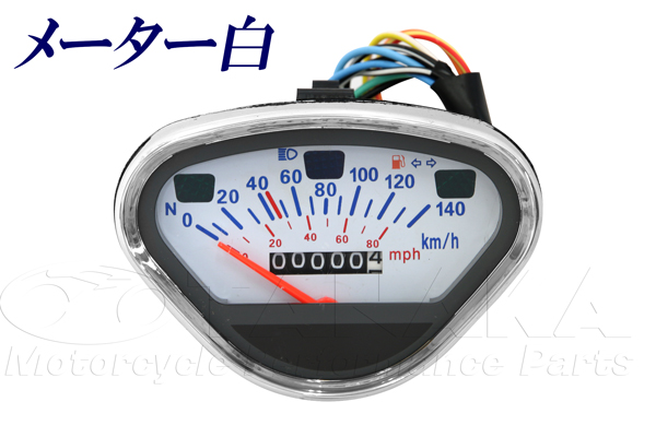 355w12vダックス（AB26）シャリータイプヘッドライト＆スピード
